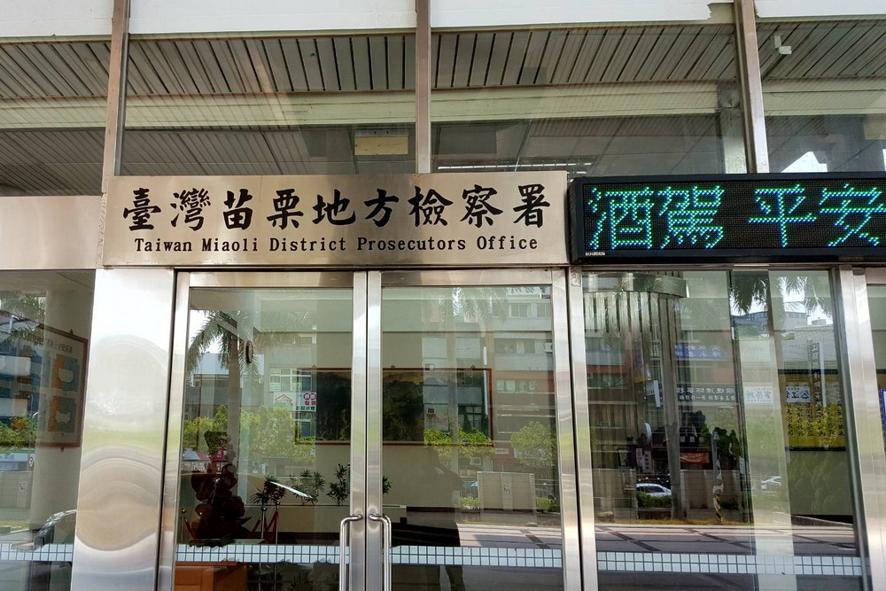 環保社運人士遭噴辣椒水攻擊 苗檢起訴2凶徒求刑10月以上 環保社運人士遭噴辣椒水攻擊 苗檢起訴2凶徒求刑10月以上