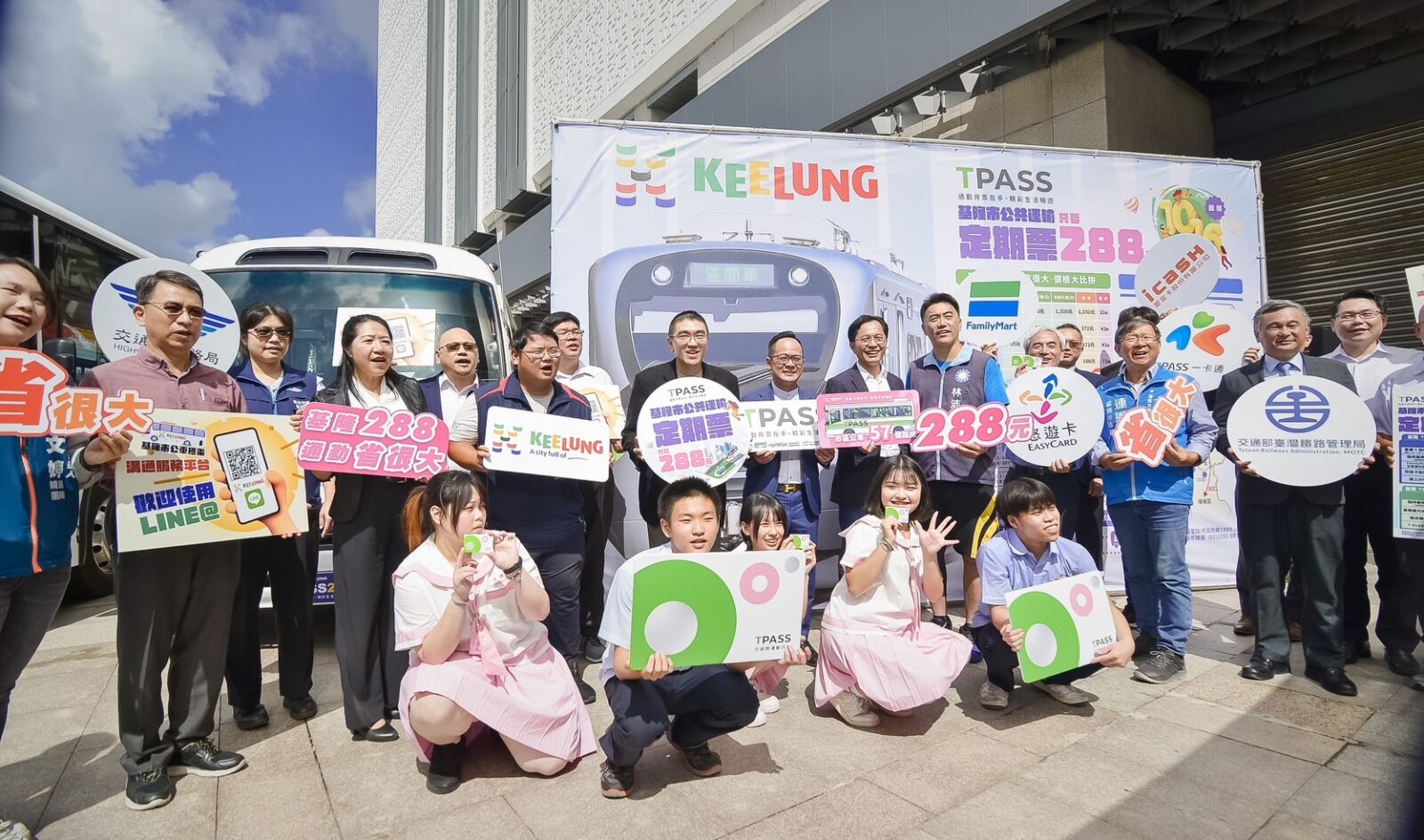 通勤定期票串聯公共運輸  基隆減碳更宜居 11