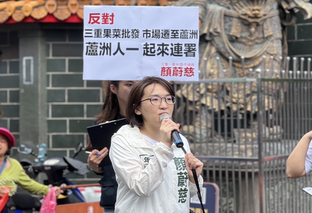 【三重果菜市場延燒2-1】原地重建突轉遷建蘆洲爆民怨 顏蔚慈:有3層面須檢討 6 248251020a05