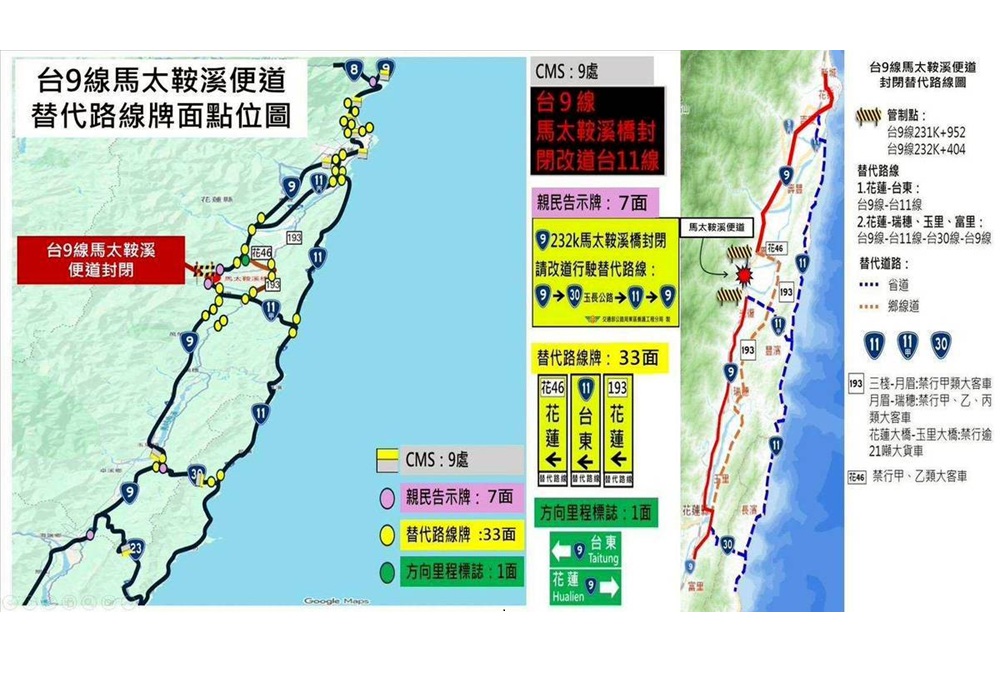 馬太鞍溪新增堰塞湖24小時內溢流 今晚7時30分預警性封閉管制 馬太鞍溪新增堰塞湖24小時內溢流 今晚7時30分預警性封閉管制