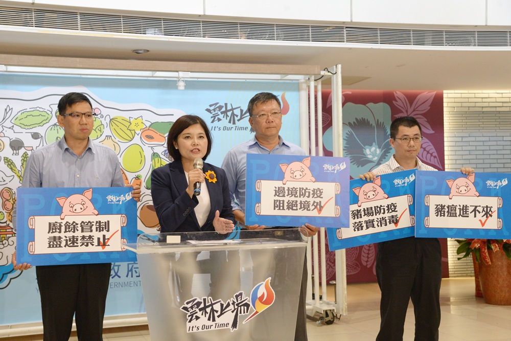 雲林啟動防疫5措施 張麗善籲中央全面禁止廚餘養豬 雲林啟動防疫5措施 張麗善籲中央全面禁止廚餘養豬