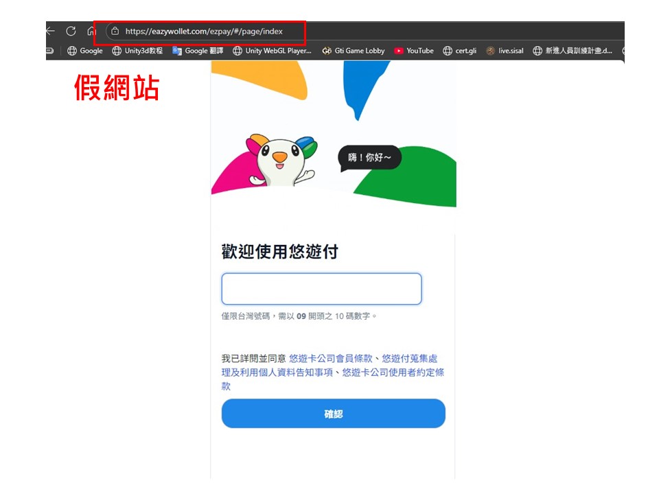 刑事局示警！詐團冒充一卡通iPASS MONEY　2週詐172人得手872萬 31