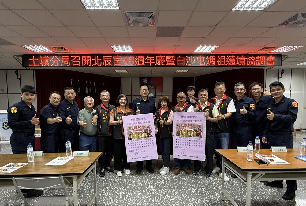 白沙屯遶境媽祖同行平安有約 新北警協調宮廟簽署6大公約 白沙屯遶境媽祖同行平安有約 新北警協調宮廟簽署6大公約