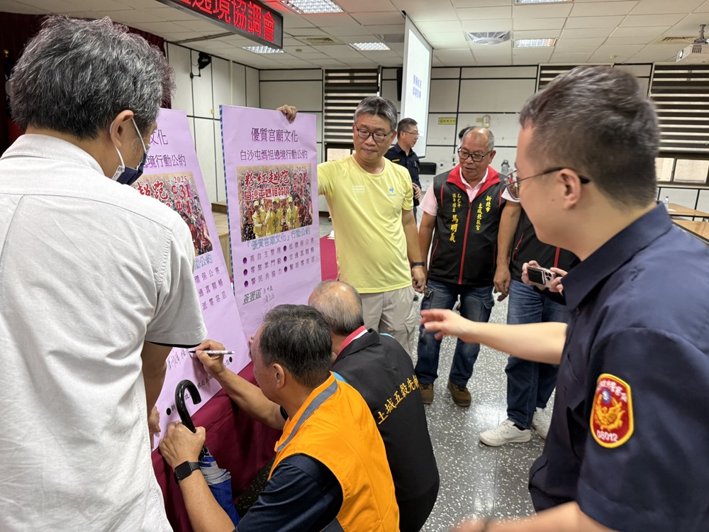 白沙屯遶境媽祖同行平安有約 新北警協調宮廟簽署6大公約 4 cnews204251023a11