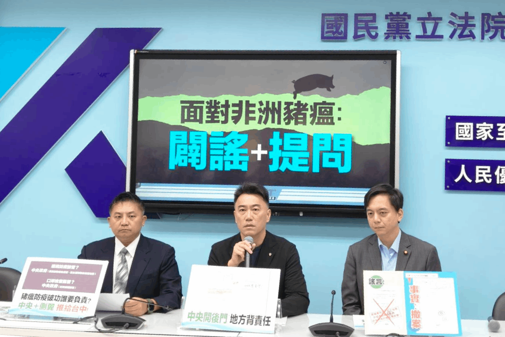 照片來源：國民黨立法院黨團