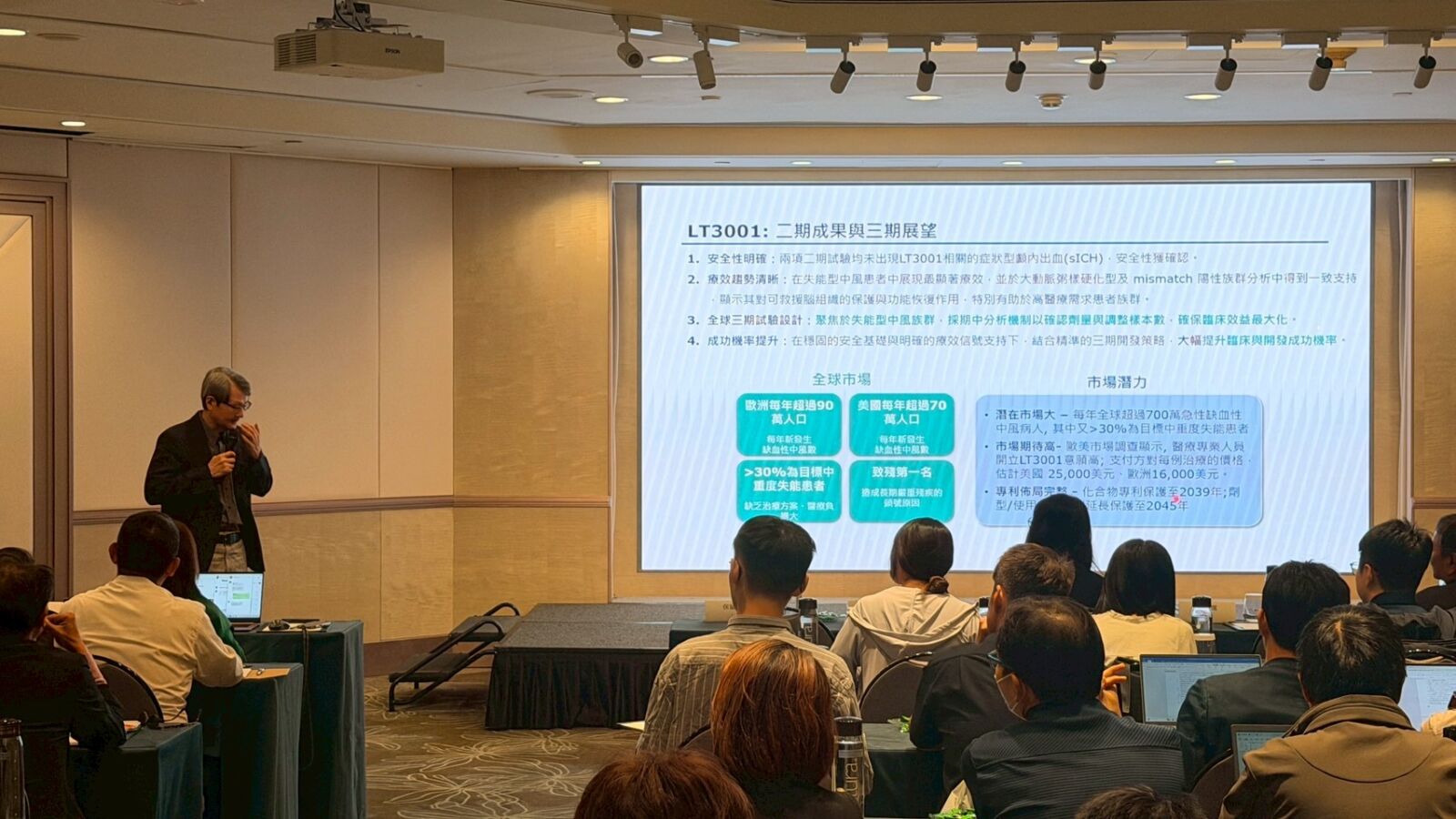 【有影】中風治療逾30年難突破 專家:台灣中風新藥研發受國際關注 10 【有影】中風治療逾30年難突破 專家:台灣中風新藥研發受國際關注 9