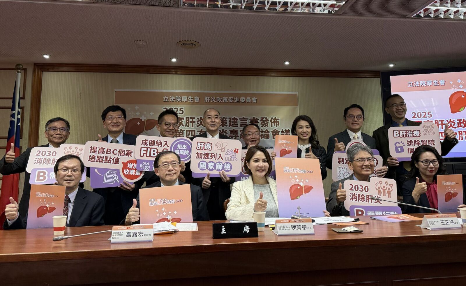 台灣將成「亞洲第一消除C肝」! 衛福部:下一步放寬B肝用藥 23 台灣將成「亞洲第一消除C肝」! 衛福部:下一步放寬B肝用藥 22