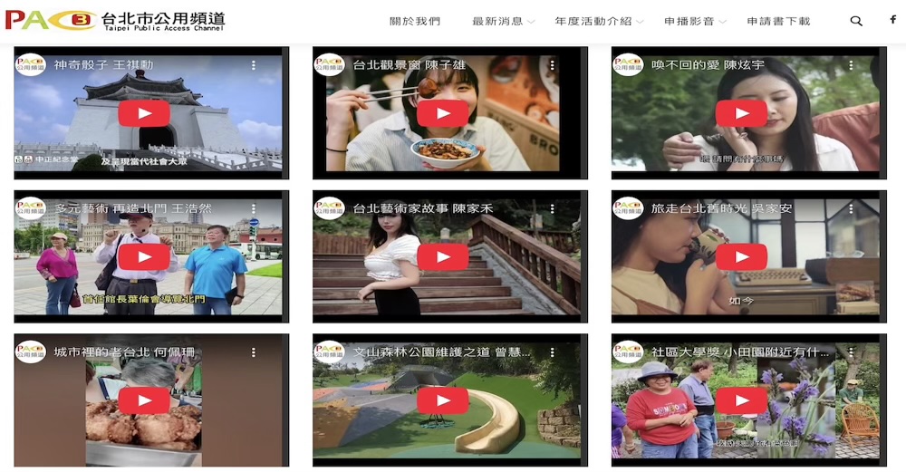 【有影】善用台北市CH3公用頻道　讓在地影像與故事被更多人看見 7