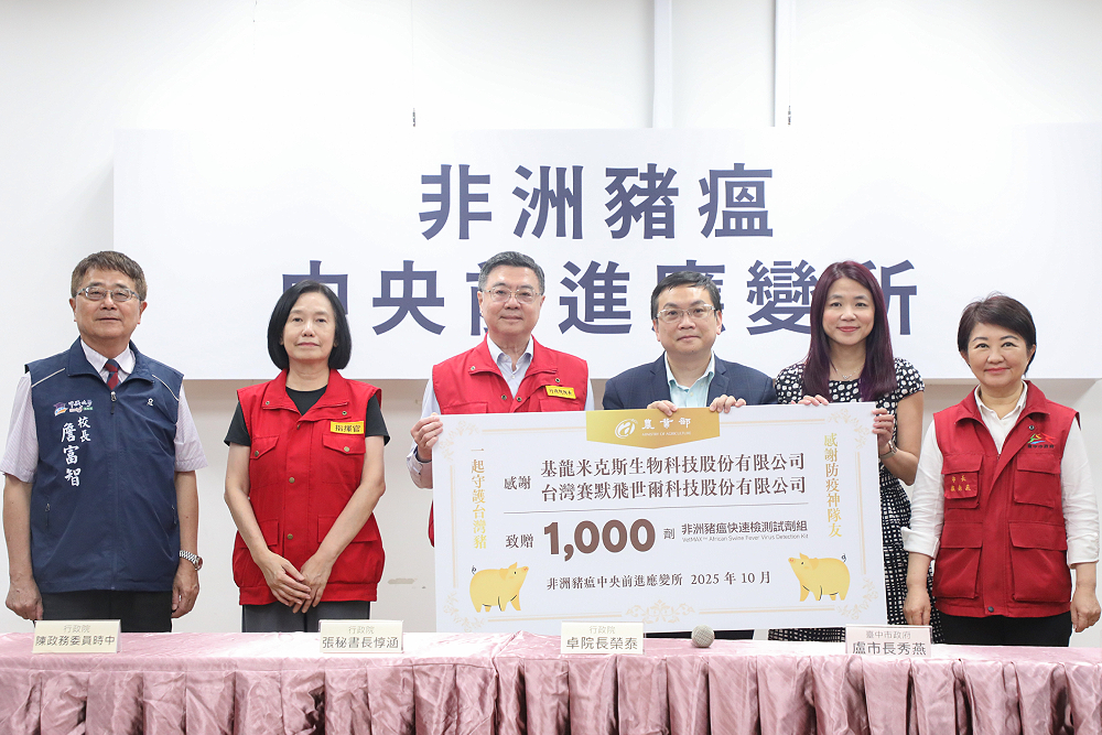 牽線政府、企業防止非洲豬瘟 黃秀芳:守護豬農心血讓人民安心 16 牽線政府、企業防止非洲豬瘟 黃秀芳:守護豬農心血讓人民安心 15