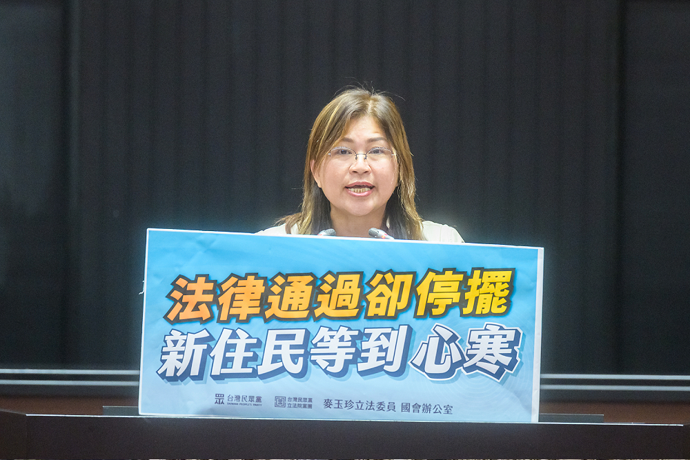 《新住民基本法》至今未公布施行日　麥玉珍批行政院怠於施政 11