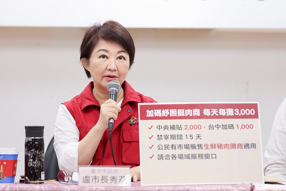 感謝中央指導抗非洲豬瘟　盧秀燕宣布3大支持措施 15