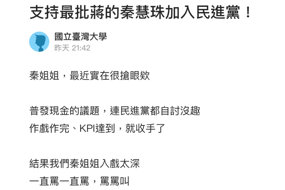 照片來源：Dcard文章