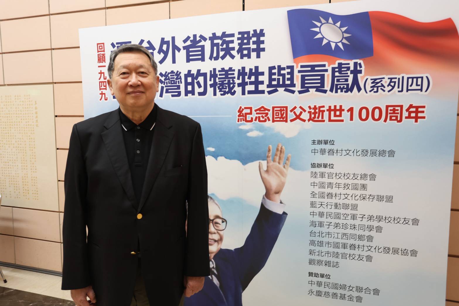 【有影】中華眷村文化發展總會舉辦「回顧1949」論壇　聚焦遷台族群對台犧牲與貢獻 125