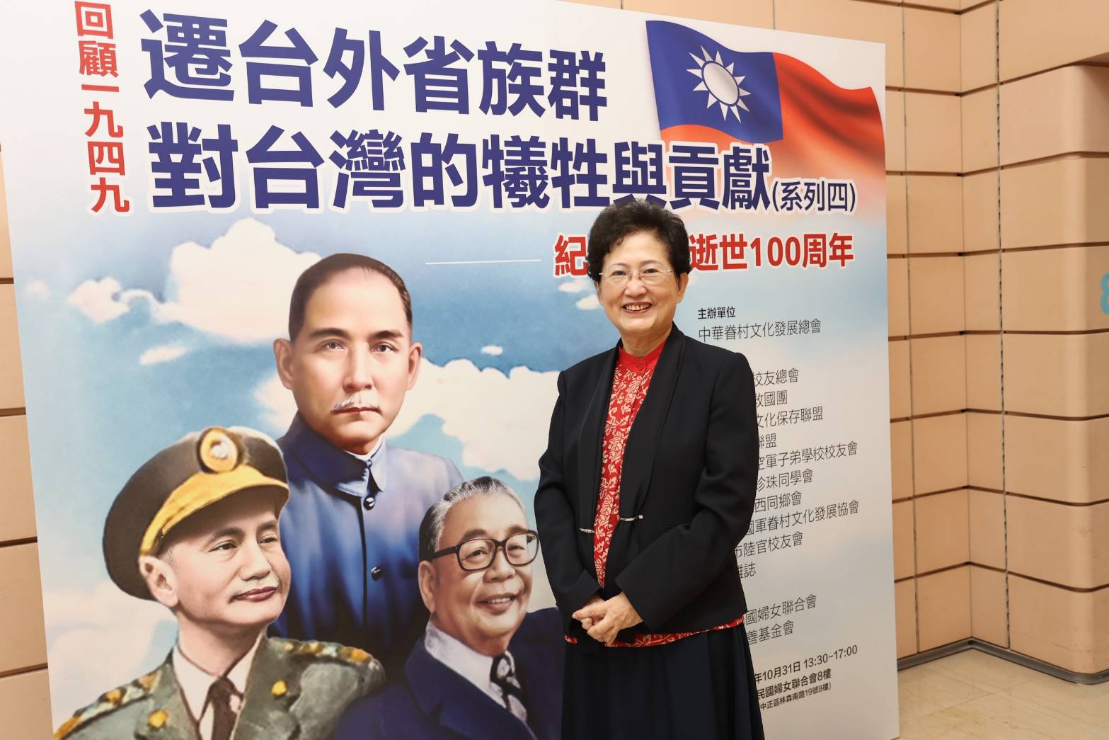 【有影】中華眷村文化發展總會舉辦「回顧1949」論壇　聚焦遷台族群對台犧牲與貢獻 129