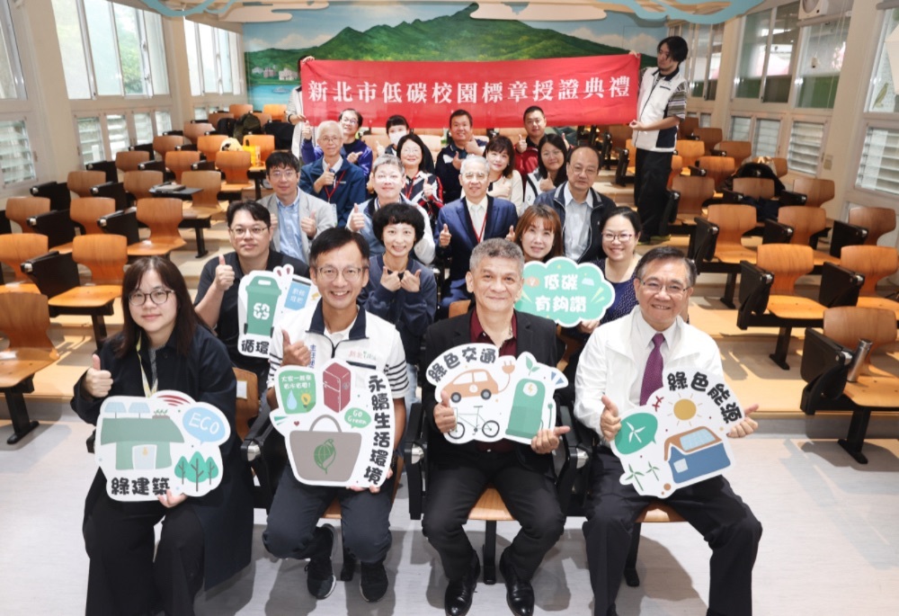 新北301校獲低碳標章 環保局全面推動校園碳中和工程 4 248251104a02