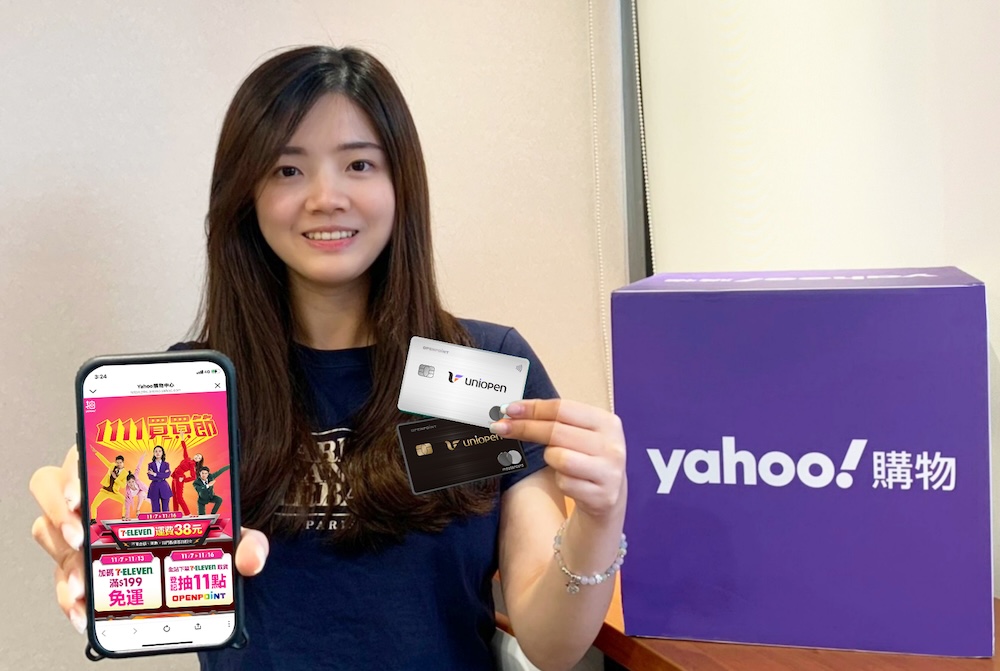 Yahoo購物雙11正慶祭40%高回饋 普發萬元在即買氣有感提升 6 cnews124251104a19