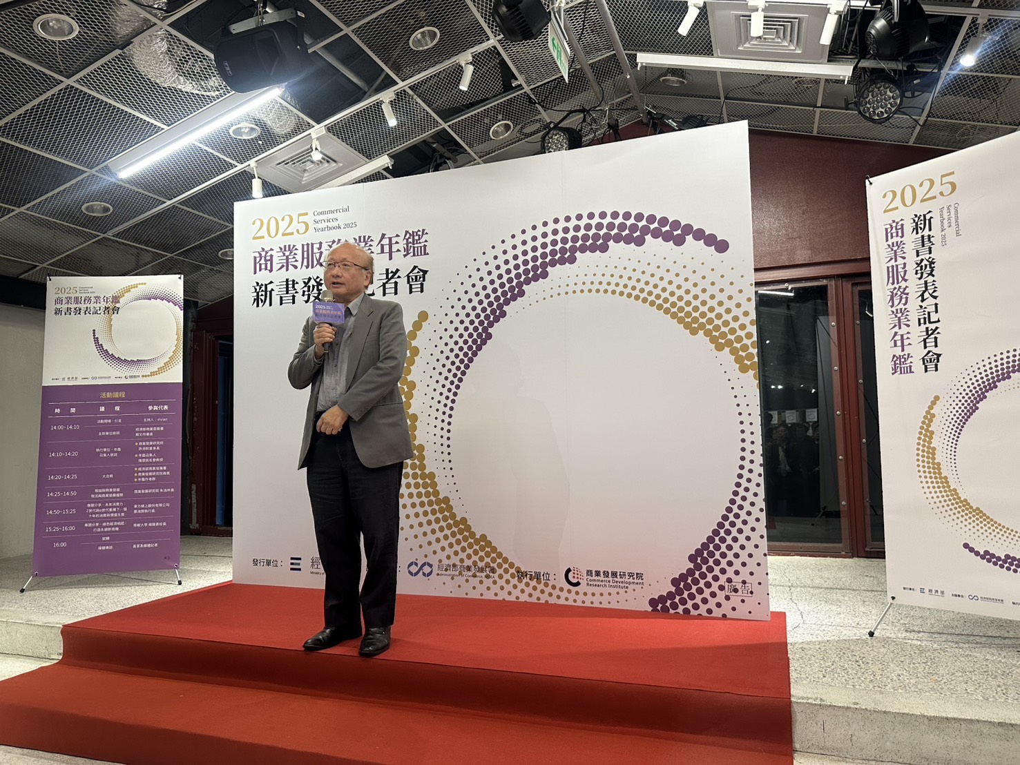 《2025商業服務業年鑑》發布 陳厚銘:AI是推動智慧經濟的核心力量 28 《2025商業服務業年鑑》發布 陳厚銘:AI是推動智慧經濟的核心力量 27