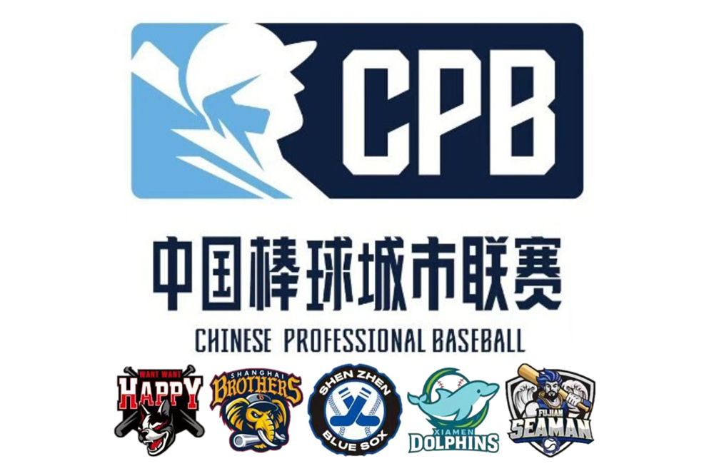 CPB上海隊徽撞中信兄弟引象迷不滿　蔡其昌：密切關注將請球團說明 15