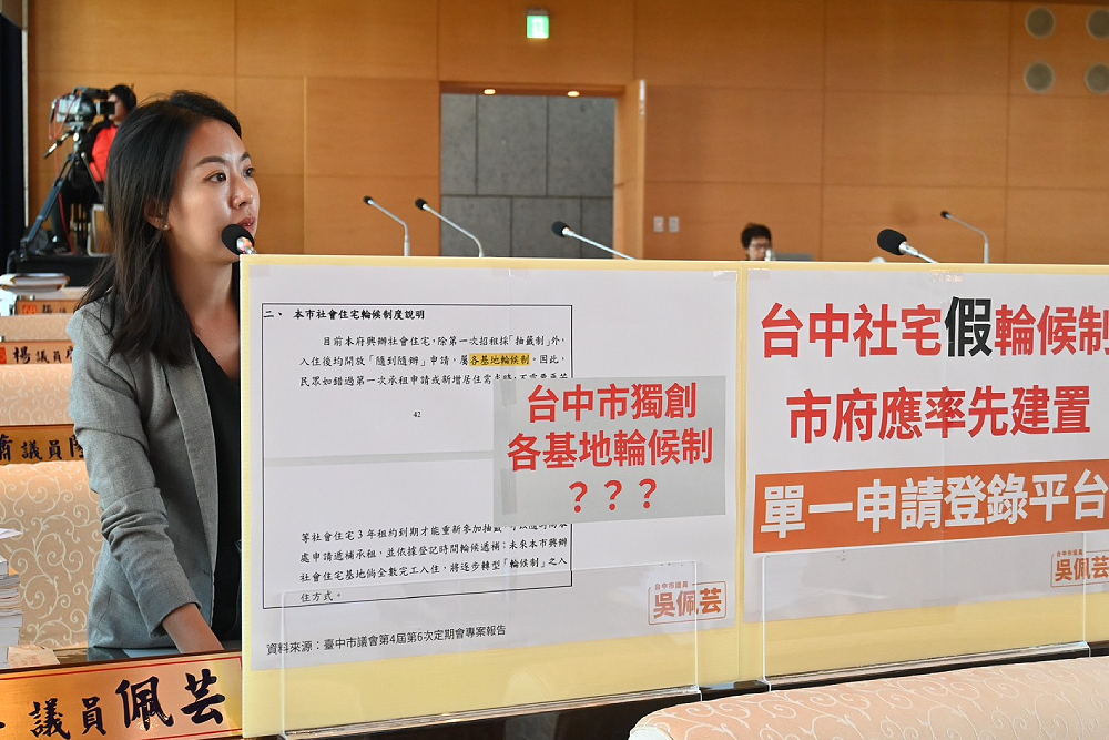 台中社宅難貼近民眾需求　陳俞融提友善長者租屋媒合平台 9