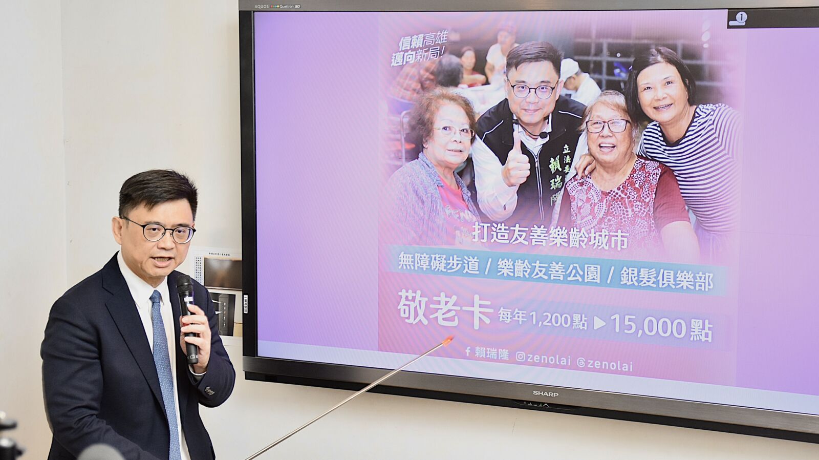 綠營高雄初選拚政見　賴瑞隆拋「幸福首都工程」5大計劃 7