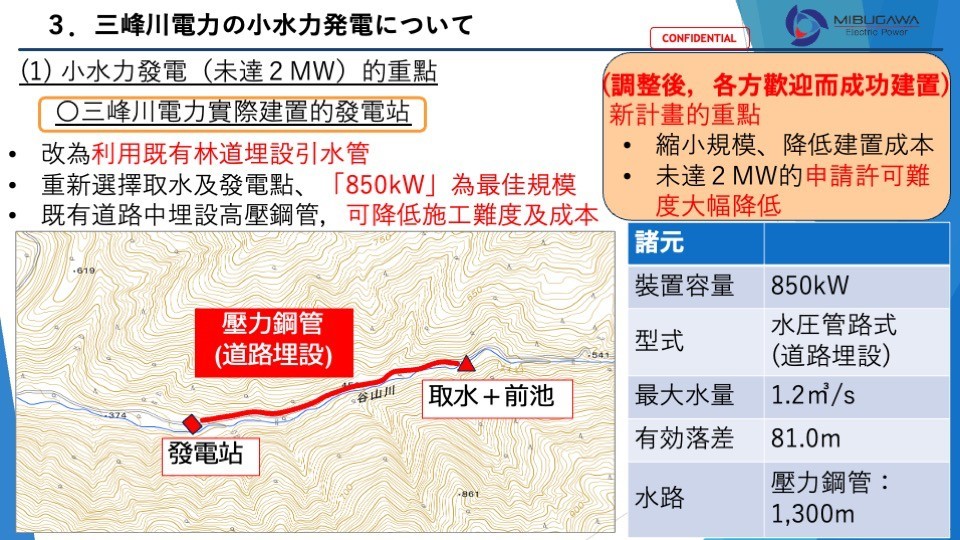 【投書】兼顧再生能源需求及環境環境保護下發展 15