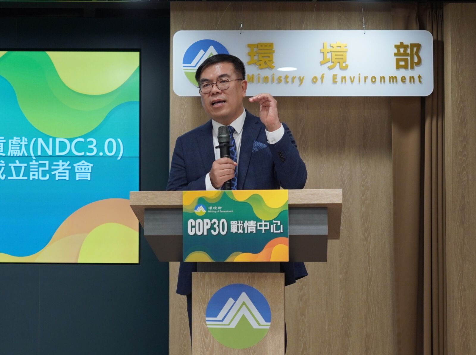 環境部公布「臺灣2035年國家自定貢獻 (NDC3.0)」並成立COP30戰情中心 16 環境部公布「臺灣2035年國家自定貢獻 (NDC3.0)」並成立COP30戰情中心 15