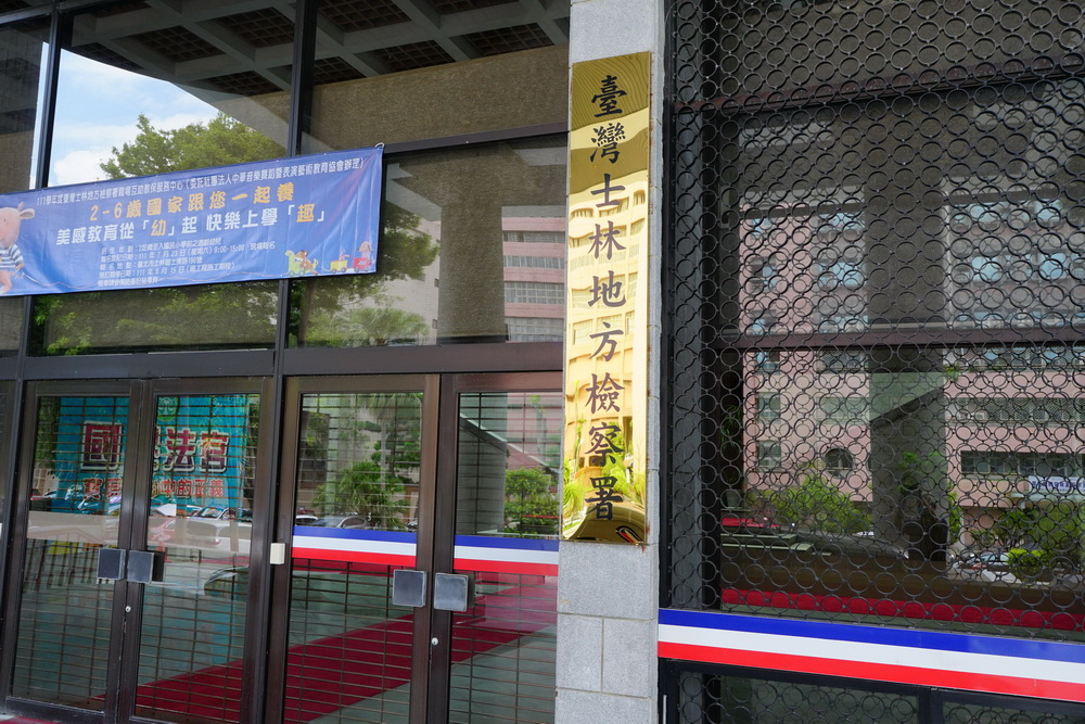 公益侵占身障關懷協會款項 前伊林名模抗告士檢拒交保 士檢說話了 公益侵占身障關懷協會款項 前伊林名模抗告士檢拒交保 士檢說話了