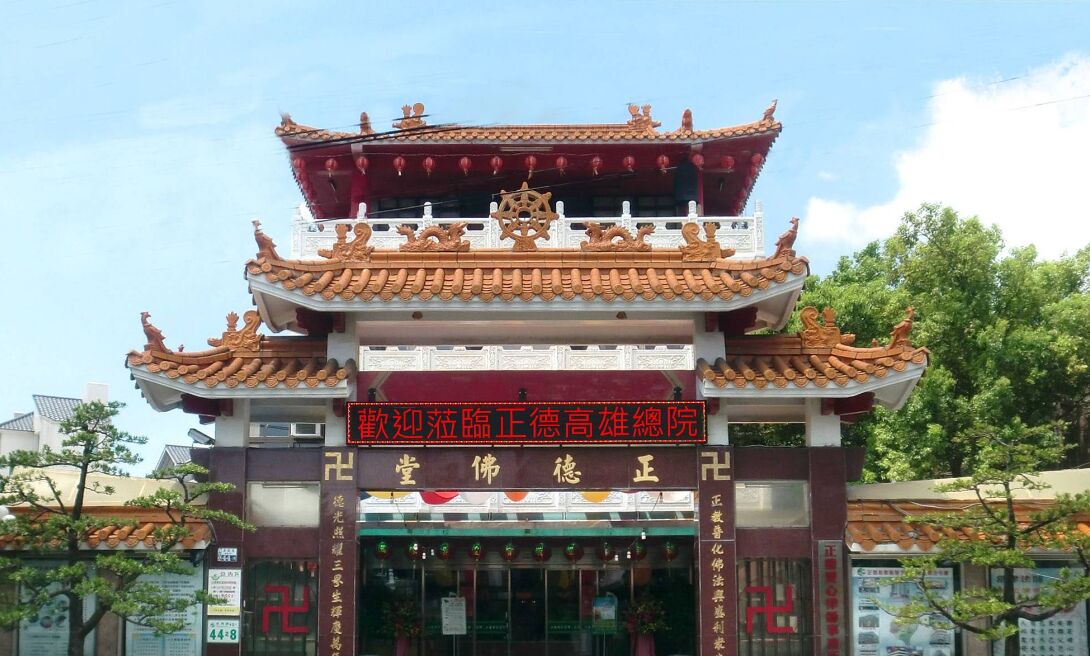 「正德佛堂」女出納盜領4545萬 犯行曝光只歸還79萬下場出爐 2 「正德佛堂」女出納盜領4545萬 犯行曝光只歸還79萬下場出爐 1