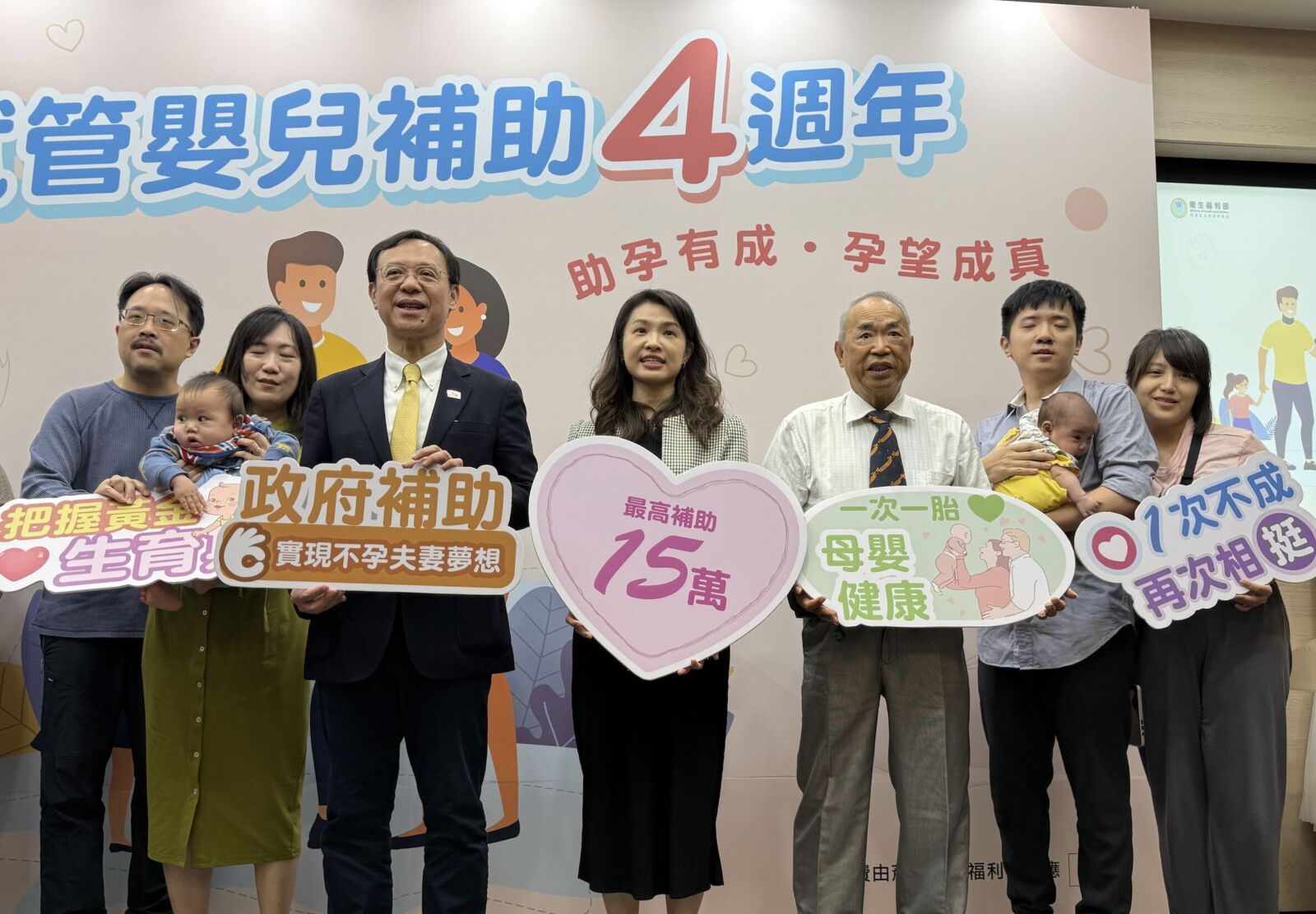 試管嬰補助加碼到15萬 衛福部曬成果！第3萬名新生兒亮相 14