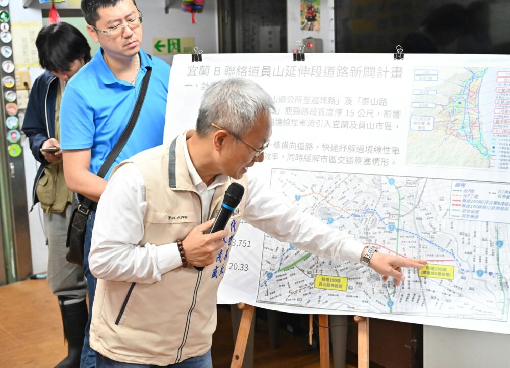 林茂盛推宜蘭B聯絡道員山段新闢計畫　交通部仍未審議縣府將自籌預算續辦 7