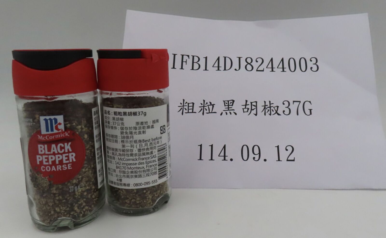 McCormick「黑胡椒粒」爆致癌蘇丹色素！ 食藥署銷毀23公噸 7