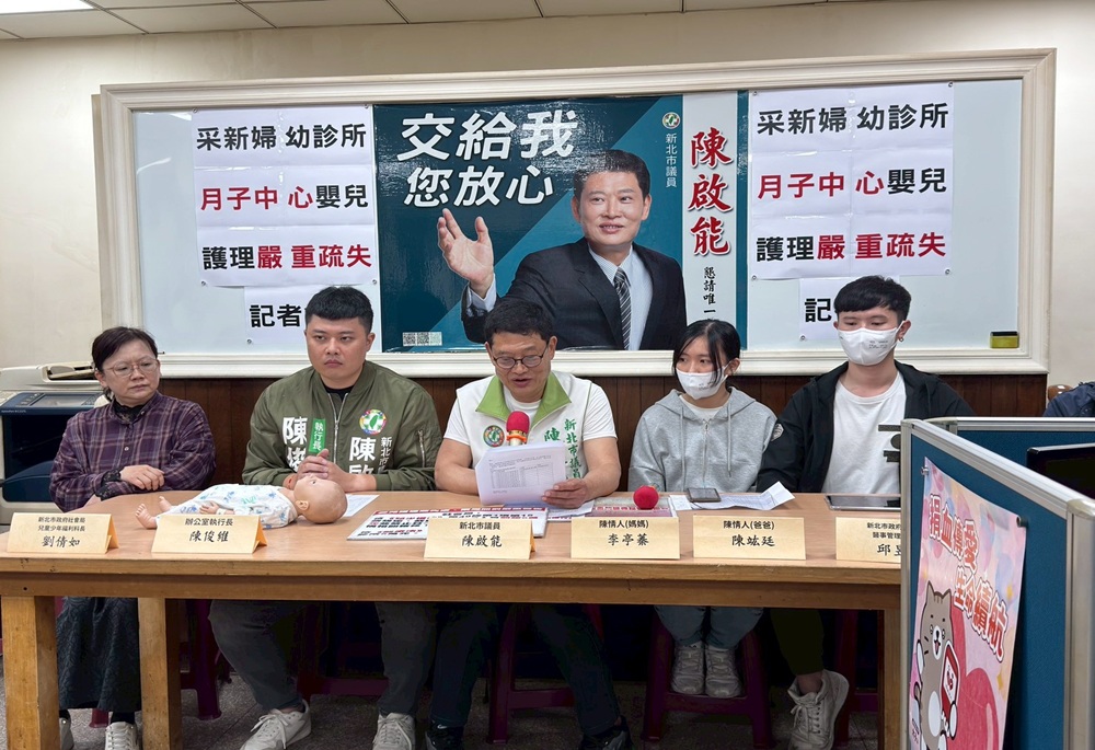 月子中心「粗暴抱嬰」監視錄影曝光 陳啟能促新北市府全面追查 月子中心「粗暴抱嬰」監視錄影曝光 陳啟能促新北市府全面追查