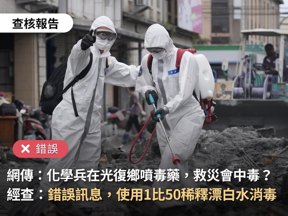 人人都是真相守護者　各界共同提升全民事實查核意識 3