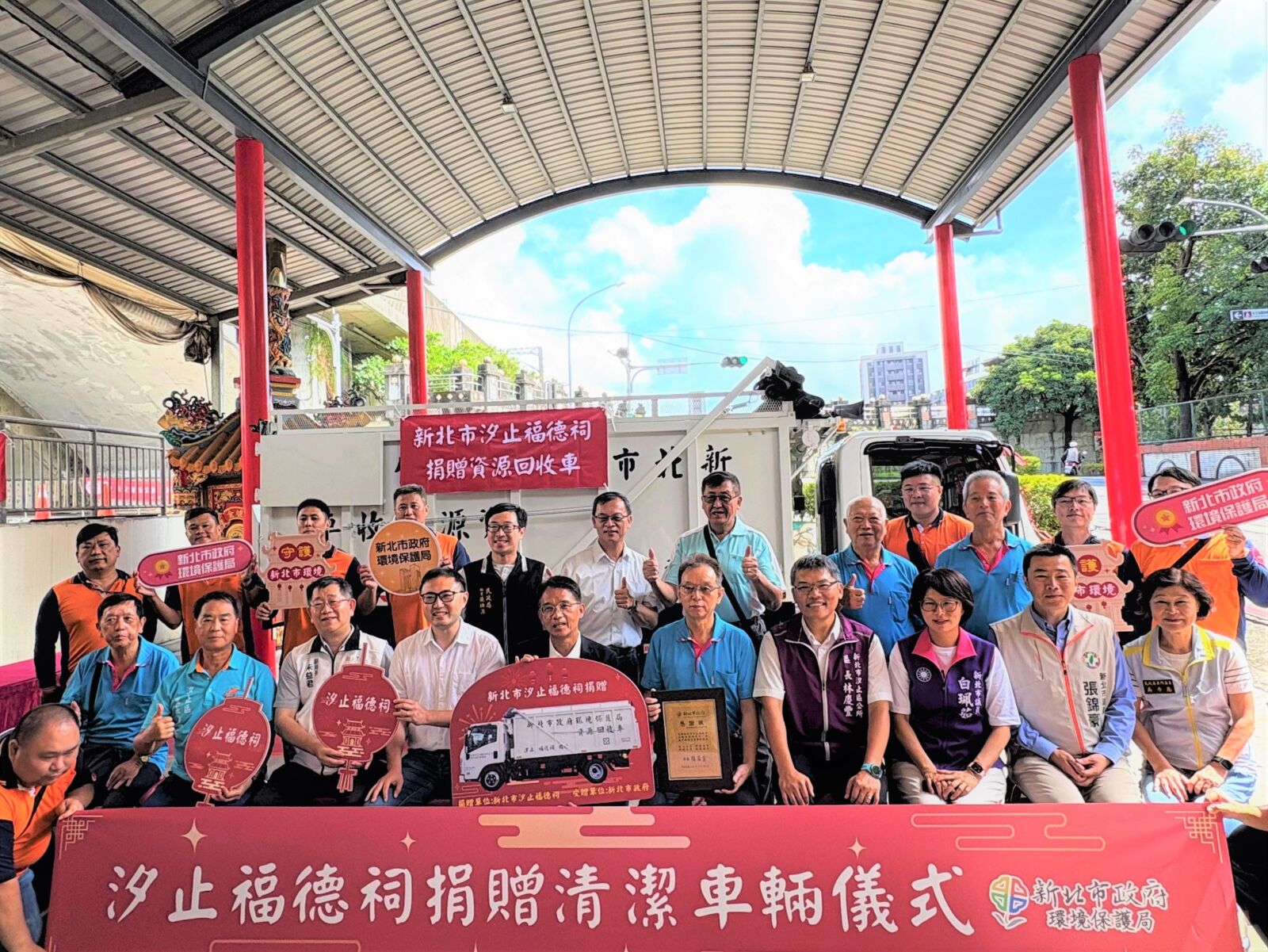 新北市環保局深化環境服務　公私協力打造潔淨新北 5