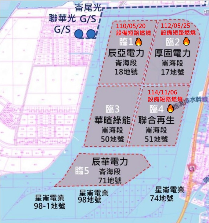 彰濱光電火警全推給老鼠？　立委要求對產業園區全面消防檢查 11