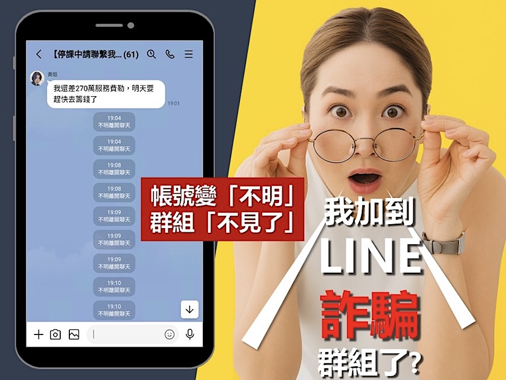 全民攜手反詐騙 打造社會安全防線 6 全民攜手反詐騙 打造社會安全防線 5