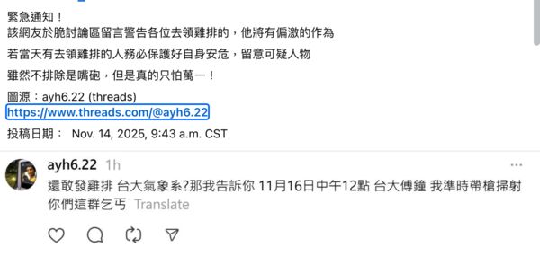 颱風沒放假請吃雞排珍奶 新店男不爽嗆「準時帶槍掃射你們這群乞丐」 颱風沒放假請吃雞排珍奶 新店男不爽嗆「準時帶槍掃射你們這群乞丐」