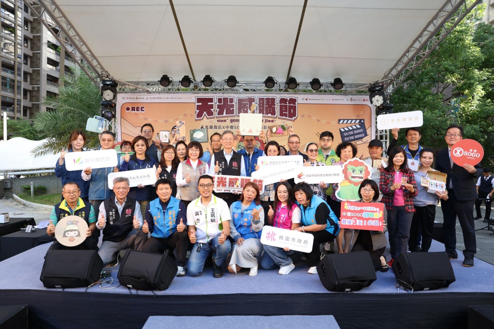 2025天光威購節開幕　王明鉅：強化客家品牌、邁向千萬業績 3