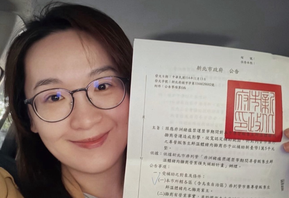 顏蔚慈成功爭取豬肉攤補助 新北拍板1.5萬補助「從寬認定」 顏蔚慈成功爭取豬肉攤補助 新北拍板1.5萬補助「從寬認定」