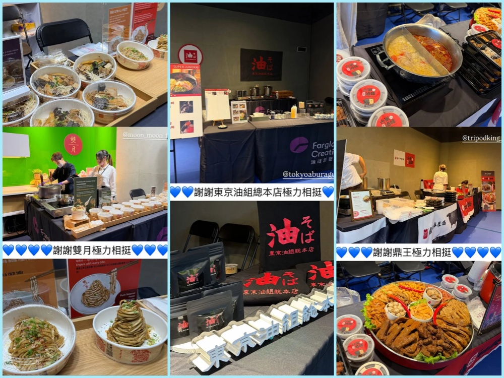 Super Junior台北大巨蛋連唱三場 成員熱讚台灣美食後台Buffet 14 cnews124251117a02