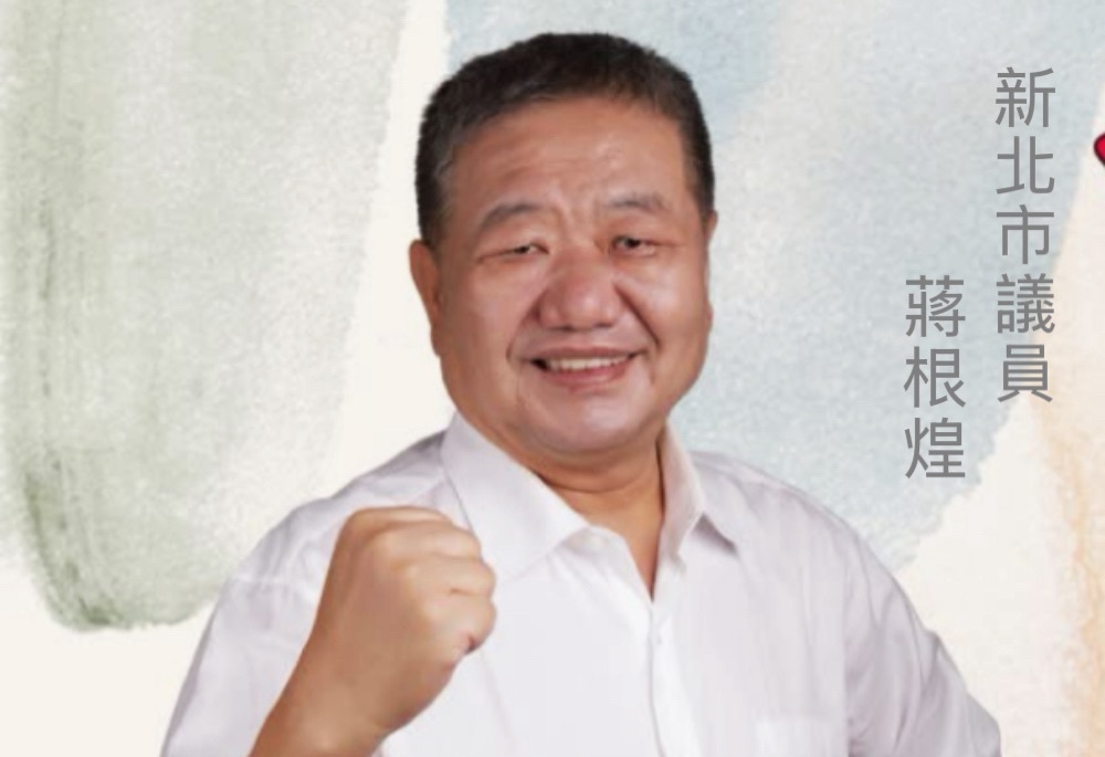 國家電影中心二期土地長期閒置蔣根煌促收回 侯友宜承諾依法收回 國家電影中心二期土地長期閒置蔣根煌促收回 侯友宜承諾依法收回