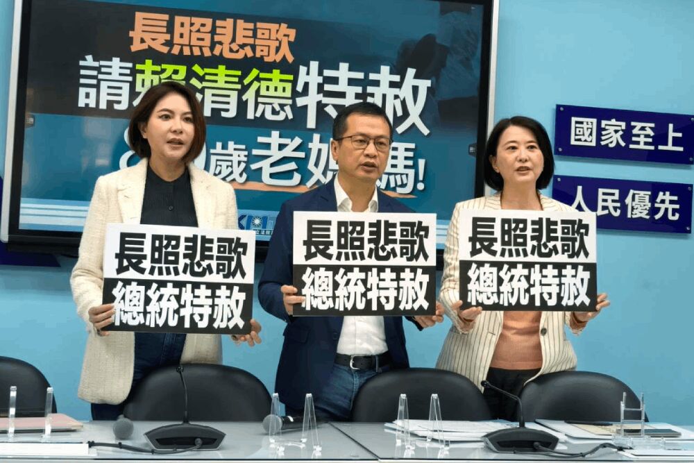 照片來源：國民黨立法院黨團