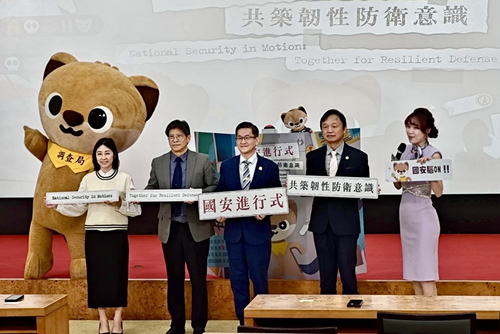 「國安進行式」娛樂互動 調查局抽出有獎徵答得主 「國安進行式」娛樂互動 調查局抽出有獎徵答得主