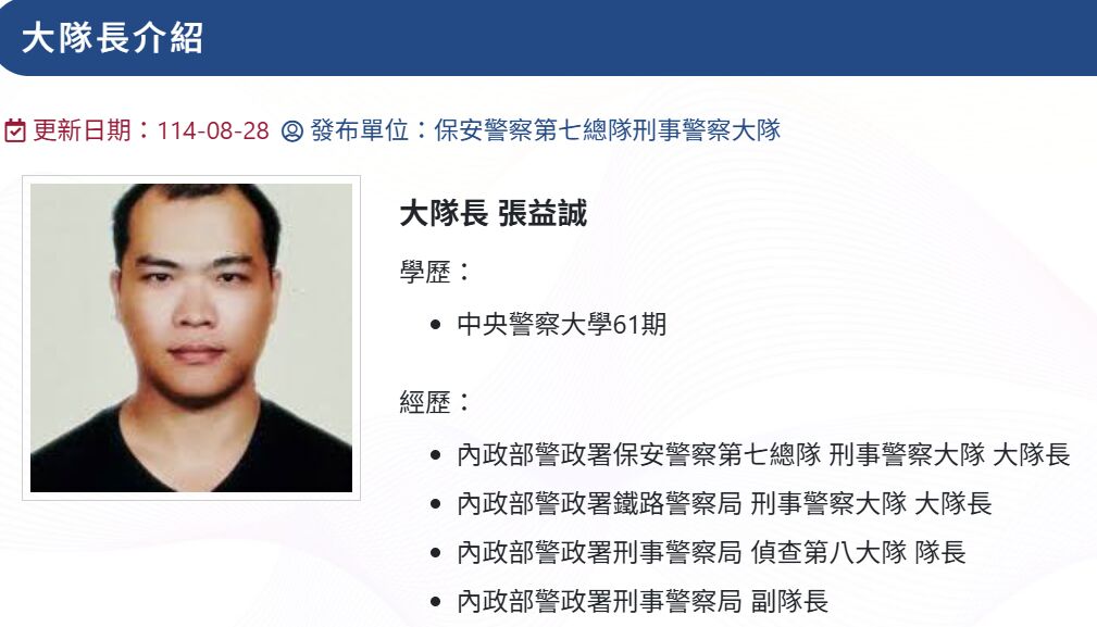 保七總隊刑大大隊長登秀姑巒山猝死 警大同學:痛心與不捨 22 保七總隊刑大大隊長登秀姑巒山猝死 警大同學:痛心與不捨 21