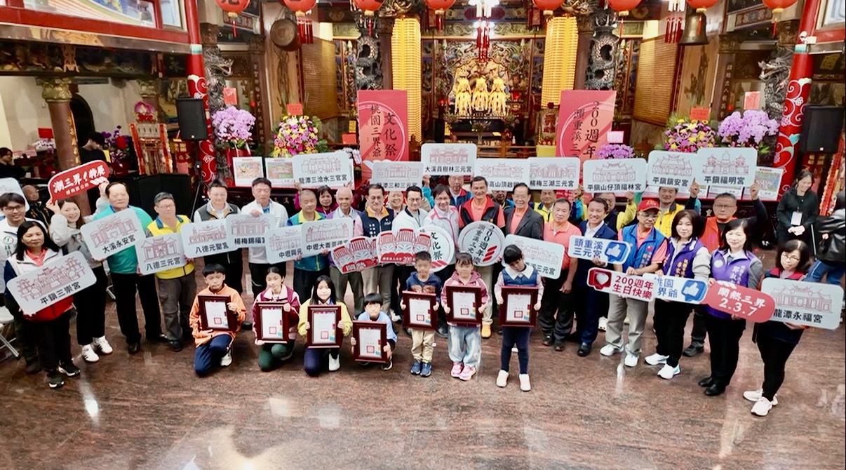 三界爺文化祭暨楊梅頭重溪三元宮　200週年慶鬧熱登場 17