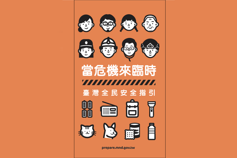 新國防手冊有賴清德簽名增「信任感」？　盧秀燕緩頰：身為總統必須適當代言 5