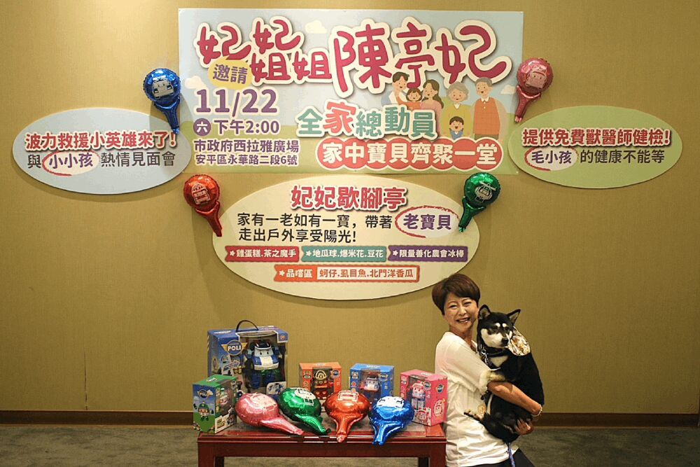 照片來源：陳亭妃國會辦公室