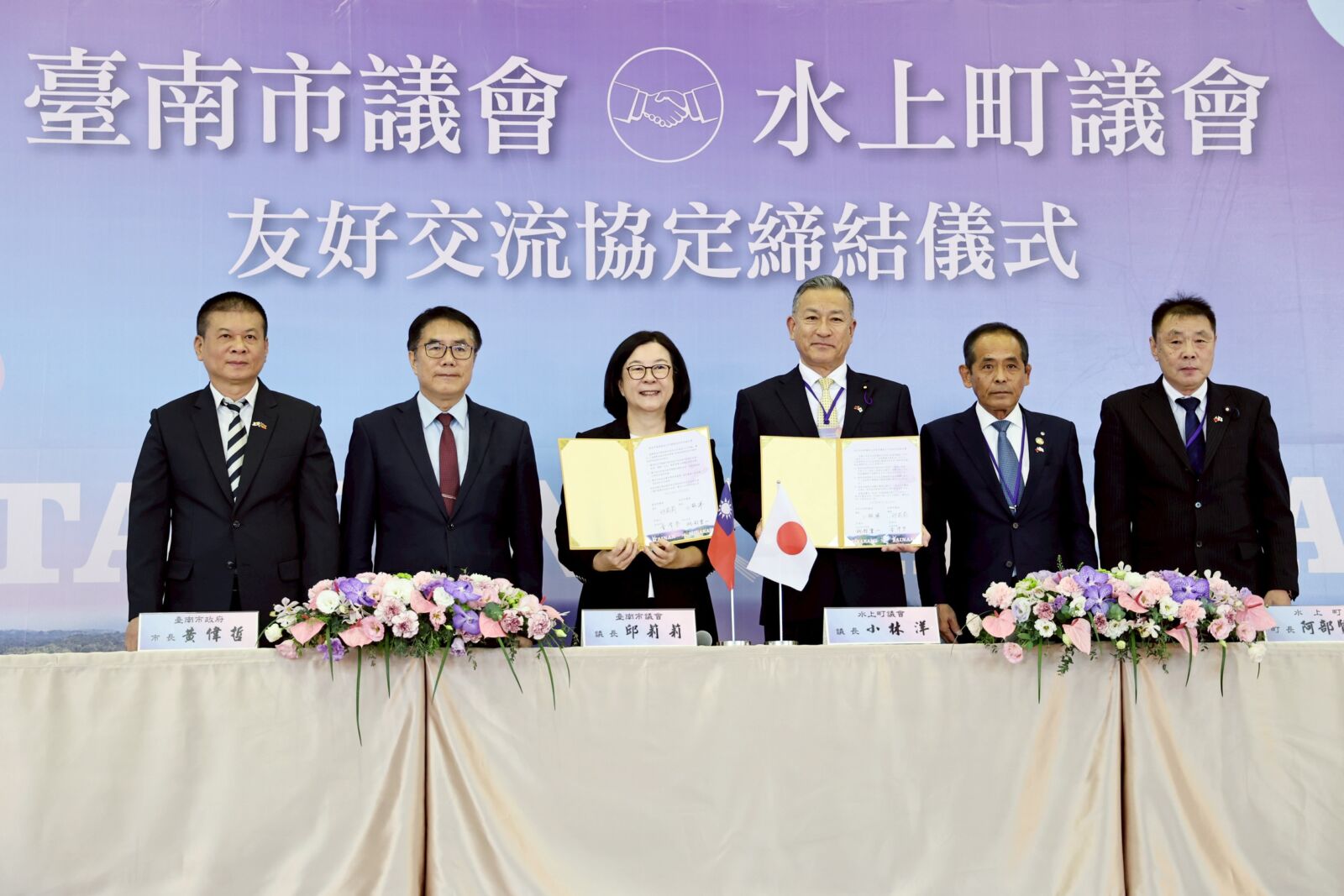 台南、日本水上町兩地議會締結友好協定　邱莉莉：交流邁入全新里程 3