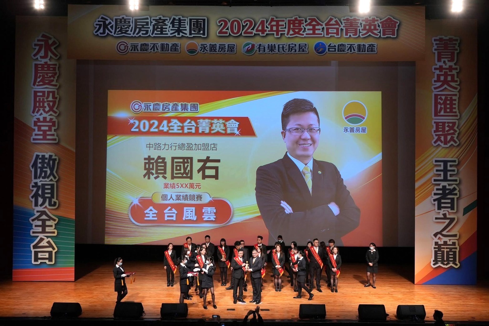 轉戰永慶加盟體系3年半　永義房屋賴國右累積1850萬業績 13