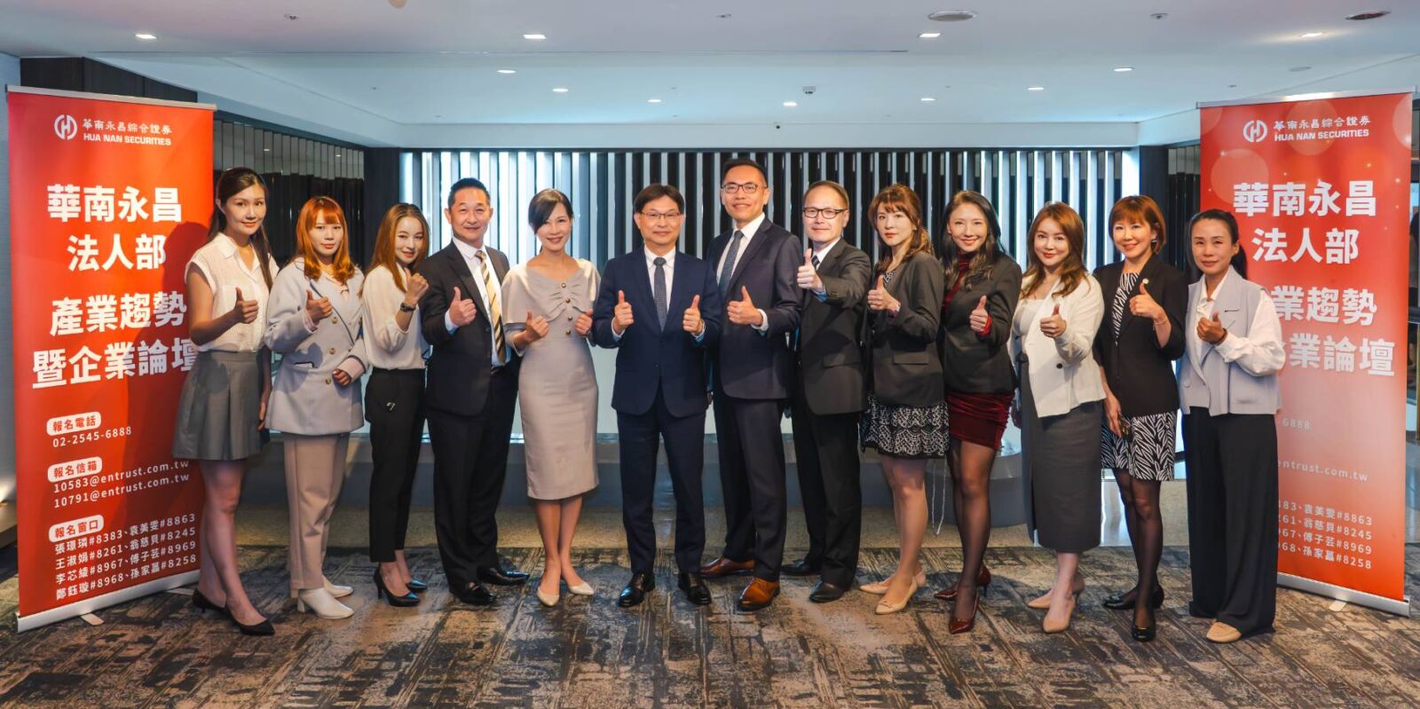 華南永昌證券冬季論壇登場　剖析美中局勢與產業最新脈動 7